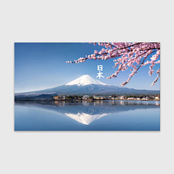 Бумага для упаковки Цветущая сакура на фоне Фудзиямы - Япония, цвет: 3D-принт