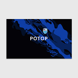 Бумага для упаковки Ротор Волгоград - синий и черный, цвет: 3D-принт