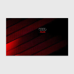 Бумага для упаковки Audi sportdot, цвет: 3D-принт