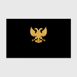 Бумага для упаковки Двуглавый орёл символика России, цвет: 3D-принт