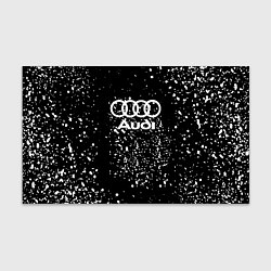 Бумага для упаковки Audi белая краска авто спорт, цвет: 3D-принт