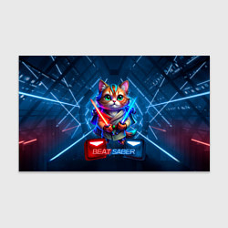 Бумага для упаковки Beat Saber кот музыкальный джедай, цвет: 3D-принт