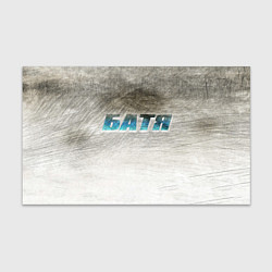 Бумага для упаковки Батя в здании - галлюцинации, цвет: 3D-принт