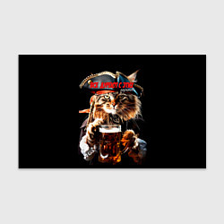 Бумага для упаковки Все дуреют с этих пиратов, цвет: 3D-принт