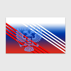 Бумага для упаковки Герб России на фоне цветов флага и полосы