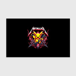 Бумага для упаковки Metallica - cool Pikachu, цвет: 3D-принт
