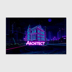 Бумага для упаковки Неоновое здание Architect, цвет: 3D-принт