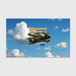 Бумага для упаковки Bombardino Crocodillo мем, цвет: 3D-принт