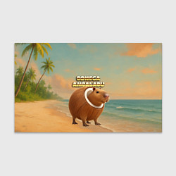 Бумага для упаковки Burbaloni Lulioli мем кокос капибара, цвет: 3D-принт