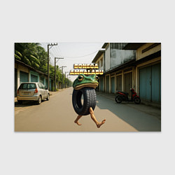 Бумага для упаковки Boneca Ambalabu мем, цвет: 3D-принт