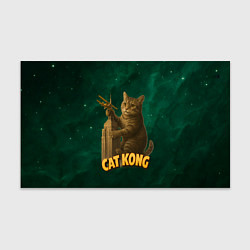 Бумага для упаковки Cat Cong пародия на Кинг Конг, цвет: 3D-принт