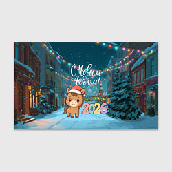 Бумага для упаковки Новогодняя лошадка 2026 год, цвет: 3D-принт