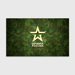 Бумага для упаковки Армия России, цвет: 3D-принт