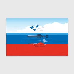 Бумага для упаковки Россия: Триколор армии, цвет: 3D-принт