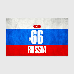 Бумага для упаковки Russia: from 66, цвет: 3D-принт