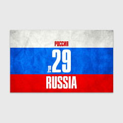 Бумага для упаковки Russia: from 29, цвет: 3D-принт