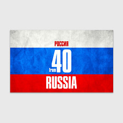Бумага для упаковки Russia: from 40, цвет: 3D-принт