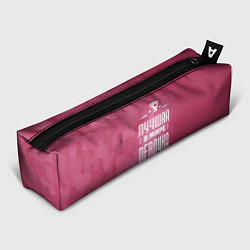 Пенал для ручек Лучшая в мире девочка, цвет: 3D-принт