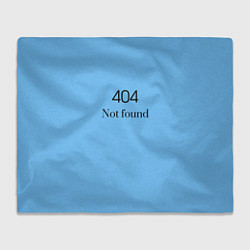 Плед флисовый 404 not found, цвет: 3D-велсофт