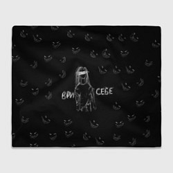 Плед флисовый Ври себе, цвет: 3D-велсофт