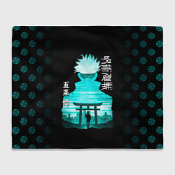 Плед флисовый Годжо Сатору Магическая битва, цвет: 3D-велсофт