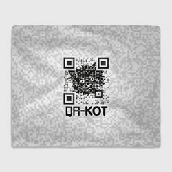 Плед флисовый QR код котик, цвет: 3D-велсофт