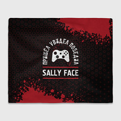 Плед флисовый Sally Face Пришел, Увидел, Победил, цвет: 3D-велсофт