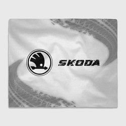 Плед флисовый Skoda Speed на светлом фоне со следами шин, цвет: 3D-велсофт