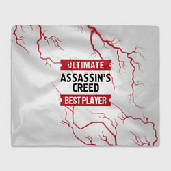 Плед флисовый Assassins Creed: красные таблички Best Player и Ul, цвет: 3D-велсофт