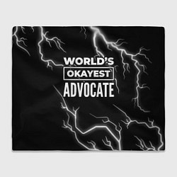 Плед флисовый Worlds okayest advocate - dark, цвет: 3D-велсофт