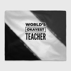 Плед флисовый Worlds okayest teacher - white, цвет: 3D-велсофт