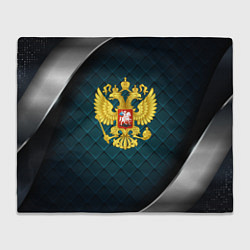Плед флисовый Герб России из золота, цвет: 3D-велсофт