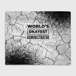Плед флисовый Worlds okayest administrator - white, цвет: 3D-велсофт