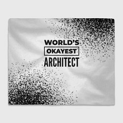 Плед флисовый Worlds okayest architect - white, цвет: 3D-велсофт