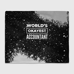 Плед флисовый Worlds okayest accountant - dark, цвет: 3D-велсофт