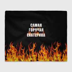 Плед флисовый Самая горячая Екатерина, цвет: 3D-велсофт