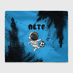 Плед флисовый Пётр космонавт футболист, цвет: 3D-велсофт