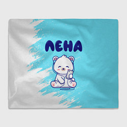 Плед флисовый Лена белый мишка, цвет: 3D-велсофт