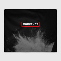 Плед флисовый Хоккеист - в рамке красного цвета, цвет: 3D-велсофт