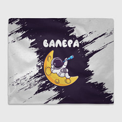 Плед флисовый Валера космонавт отдыхает на Луне, цвет: 3D-велсофт