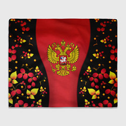 Плед Герб РФ хохлома стиль
