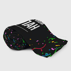 Плед флисовый Праздничный Степан и конфетти, цвет: 3D-велсофт — фото 2