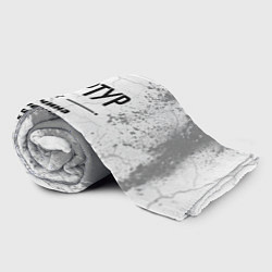 Плед флисовый Артур мужчина ну с очень большой буквы, цвет: 3D-велсофт — фото 2