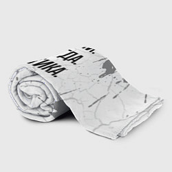 Плед флисовый Извини, некогда - атлетика, пока, цвет: 3D-велсофт — фото 2