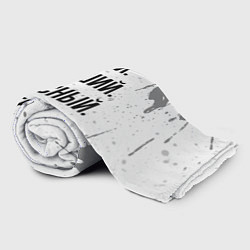 Плед флисовый Умный, хороший и классный: Альберт, цвет: 3D-велсофт — фото 2