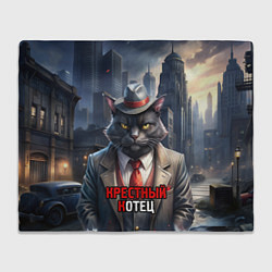 Плед флисовый Черный крестный котец, цвет: 3D-велсофт
