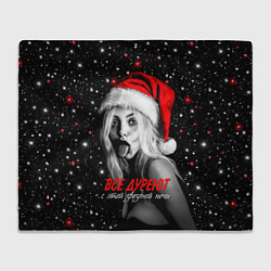 Плед флисовый Все дуреют с этой звездной ночи, цвет: 3D-велсофт