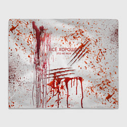 Плед флисовый Кровь с царапинами заляпанная, цвет: 3D-велсофт