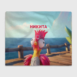 Плед флисовый Никита - загрузка - смешной петух, цвет: 3D-велсофт