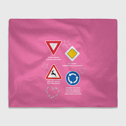 Плед флисовый Гламурные дорожные знаки на розовом, цвет: 3D-велсофт